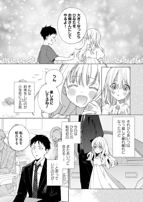 Pôster de Ore no Osananajimi no Seibetsu ga Wakaranai