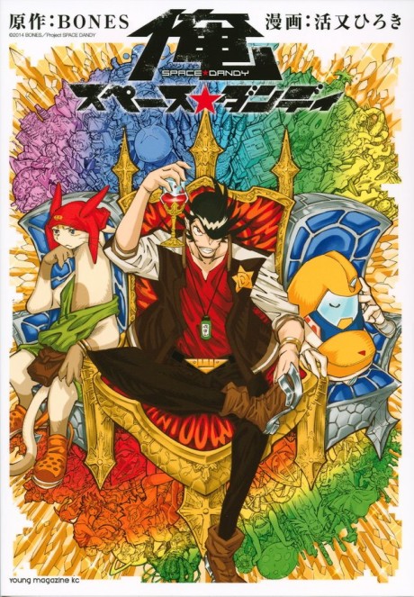 Ore Space☆Dandy