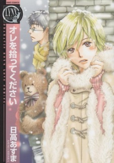 Pôster de Ore wo Hirotte Kudasai