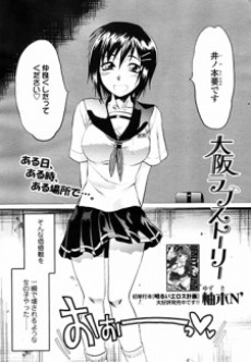 Osaka Love Story