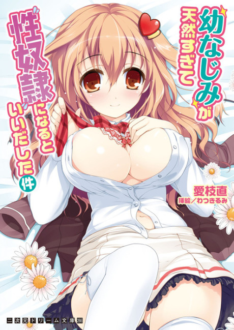 Osananajimi ga Tennen Sugite Seidorei ni Naru to Iidashita Ken