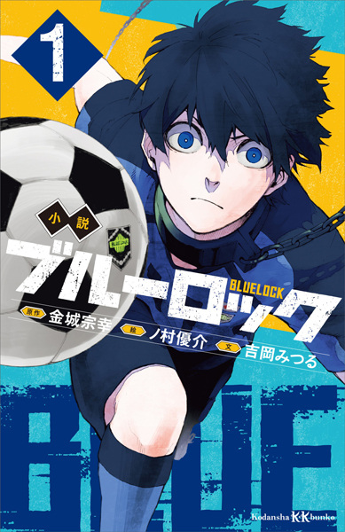 Shousetsu Blue Lock