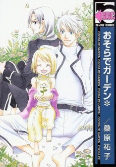 Osora de Garden
