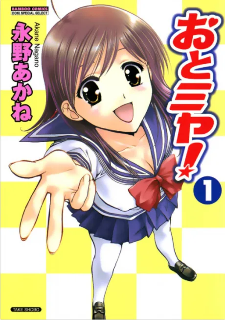 Oto Miya!