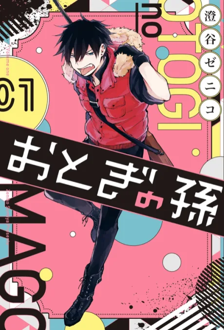 Otogi no Mago