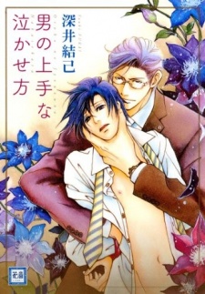 Otoko no Jouzu na Nakasekata