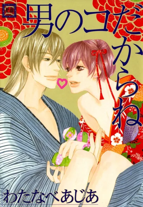 Otokonoko Dakara ne