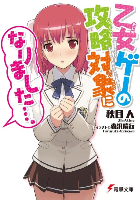 Otomege no Kouryaku Taishou ni Narimashita....