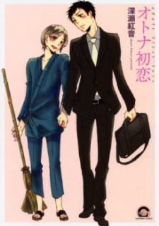 Otona Hatsukoi