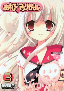 Otoshite Apuri Girl