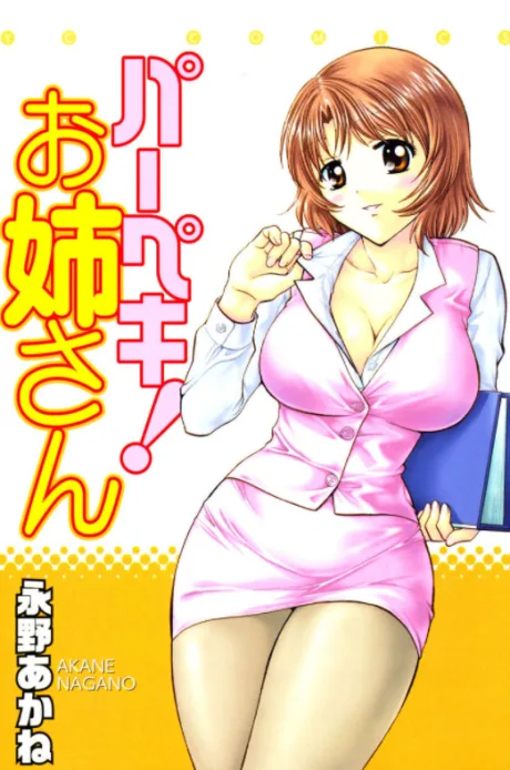 Pa-peki! Onee-san