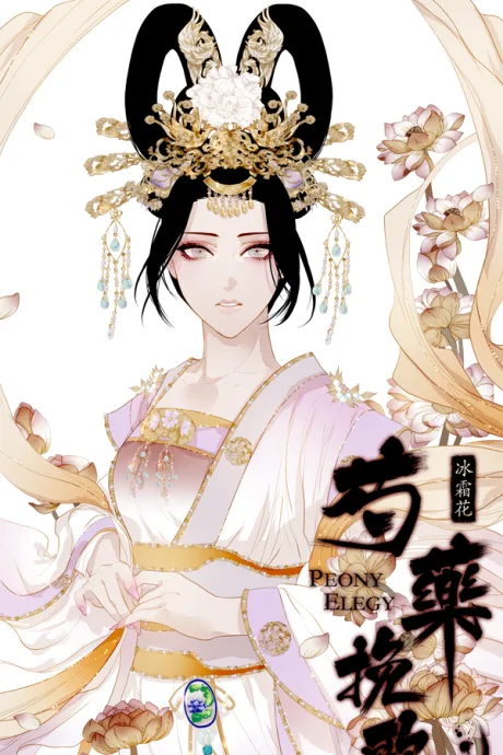 Jagyangmanga: Seorikkot