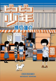 Pico-Pico Shounen