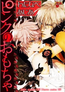 Pink no Omocha