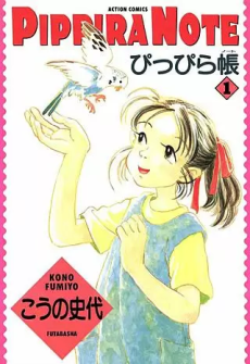 Pippira Note