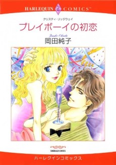 Playboy no Hatsukoi