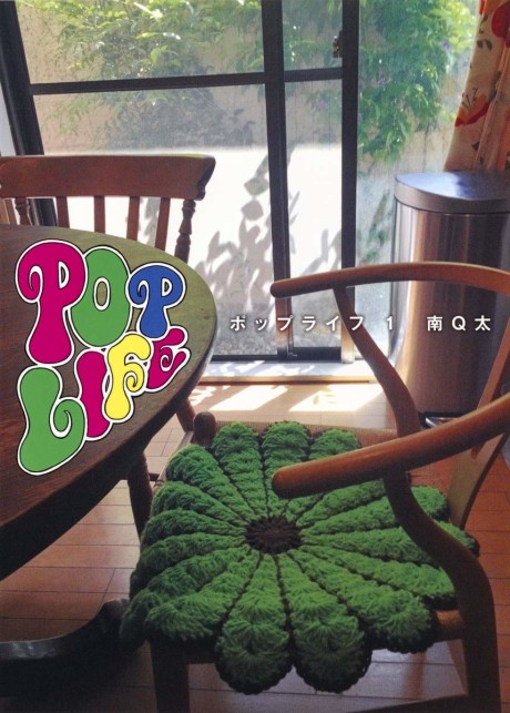 Pop Life