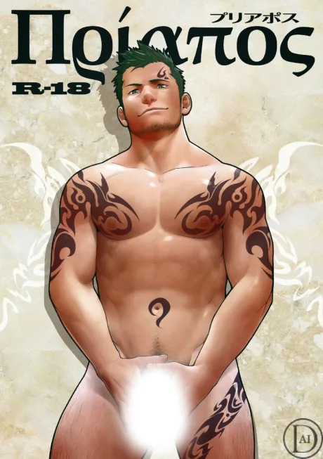 Priapus