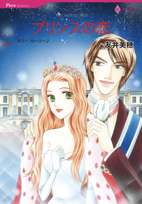 Prince no Koi