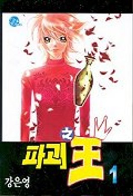 Pagoejiwang