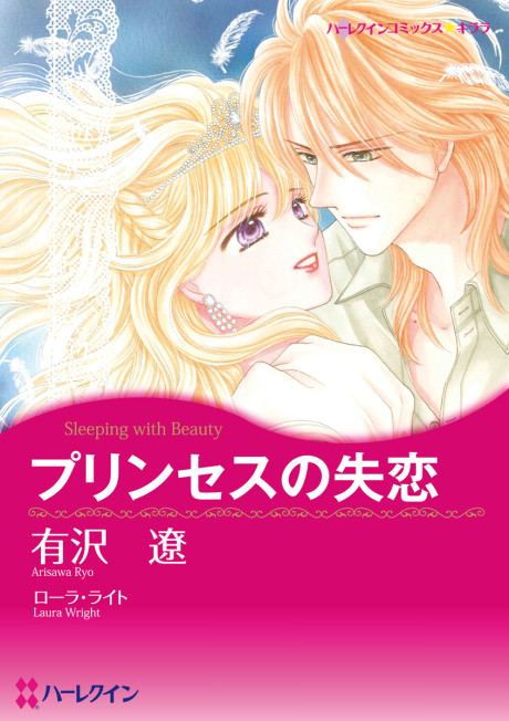 Princess no Shitsuren