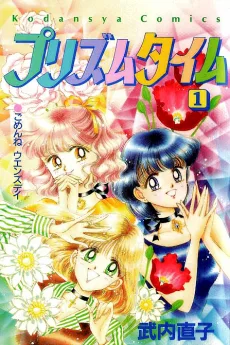 Prism Time