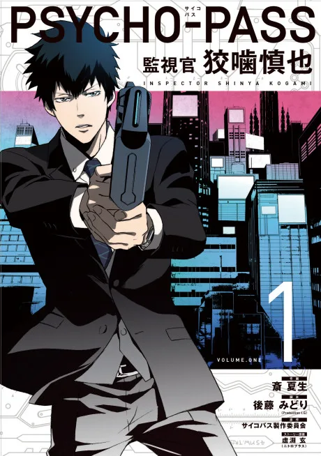 PSYCHO-PASS: Kanshikan Kougami Shinya