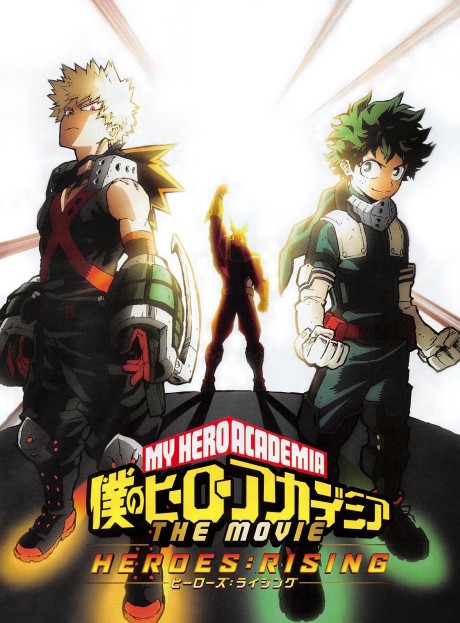 Boku no Hero Academia THE MOVIE: Heroes:Rising - Epilogue Plus_ Yume wo Genjitsu ni