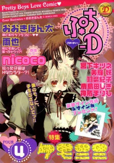 Puchi-D