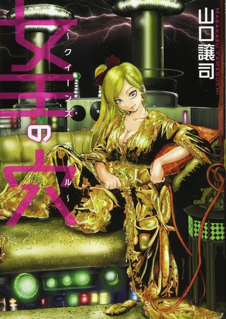 Joou no Ana: Queen’s Hole