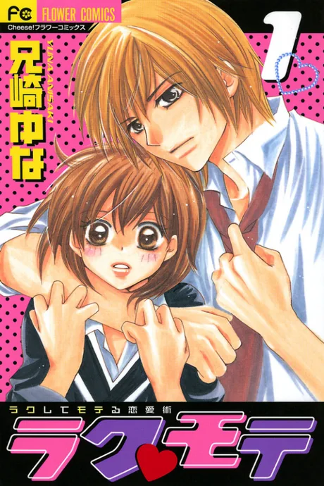 Raku♥Mote
