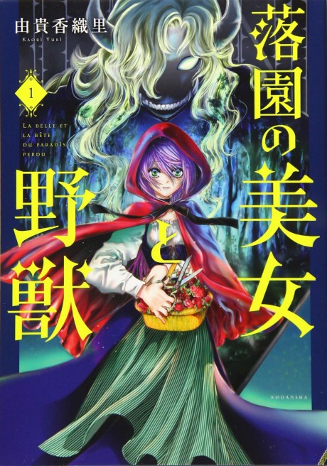 Rakuen no Bijo to Yajuu