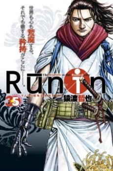Runin: The Ronin in the Ruined City