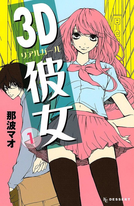 3D Kanojo: Real Girl