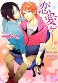 Renai Game