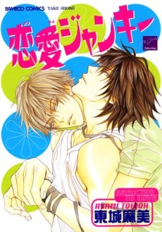 Renai Junkie