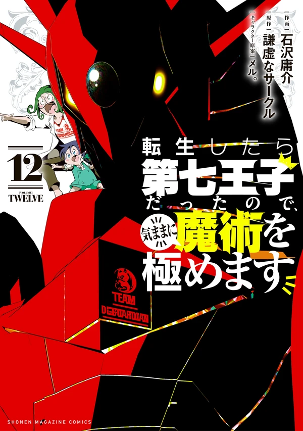 12