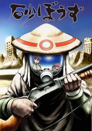Fullmetal Alchemist