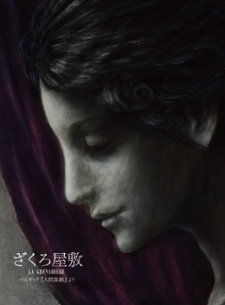 Zakuro Yashiki La Grenadière