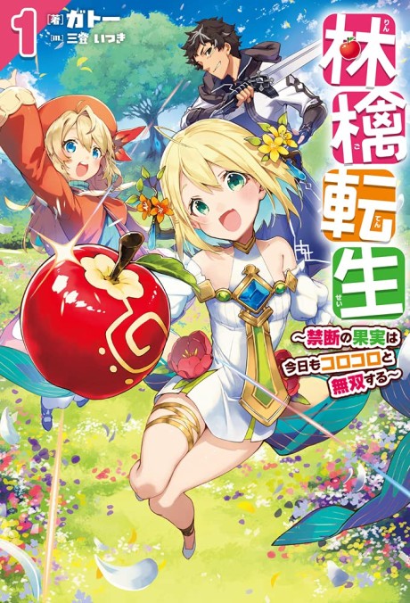 Ringo Tensei: Kindan no Kajitsu wa Kyou mo Korokoro to Musou Suru (Novel)