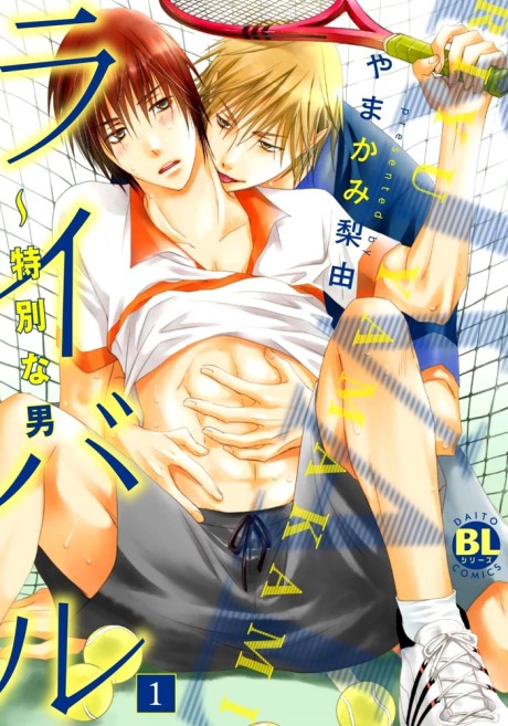 Rival: Tokubetsu na Otoko