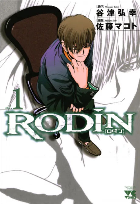 Pôster de RODIN