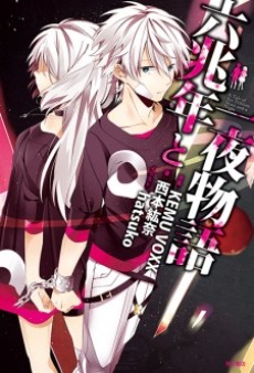 Rokuchou-nen to Ichiya Monogatari