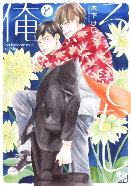 Rokudenashi to Ore