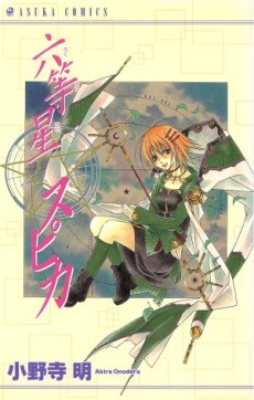 Rokutousei Spica