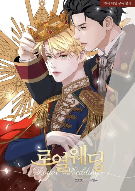 Royal Wedding