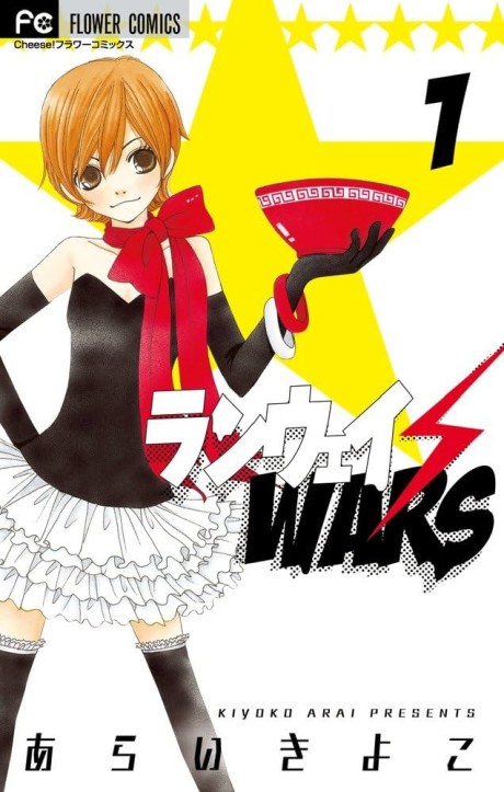 Runway Wars