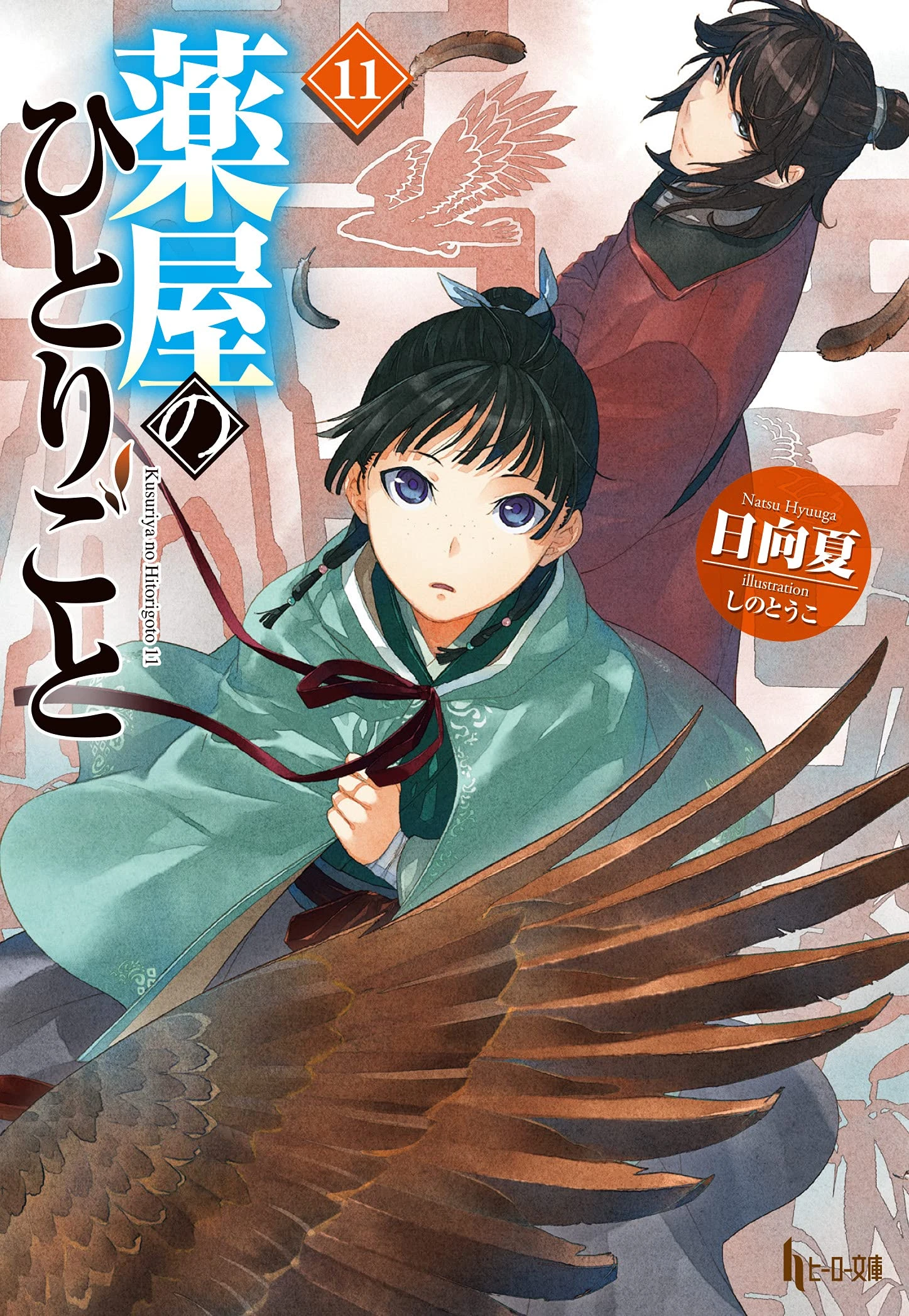 10