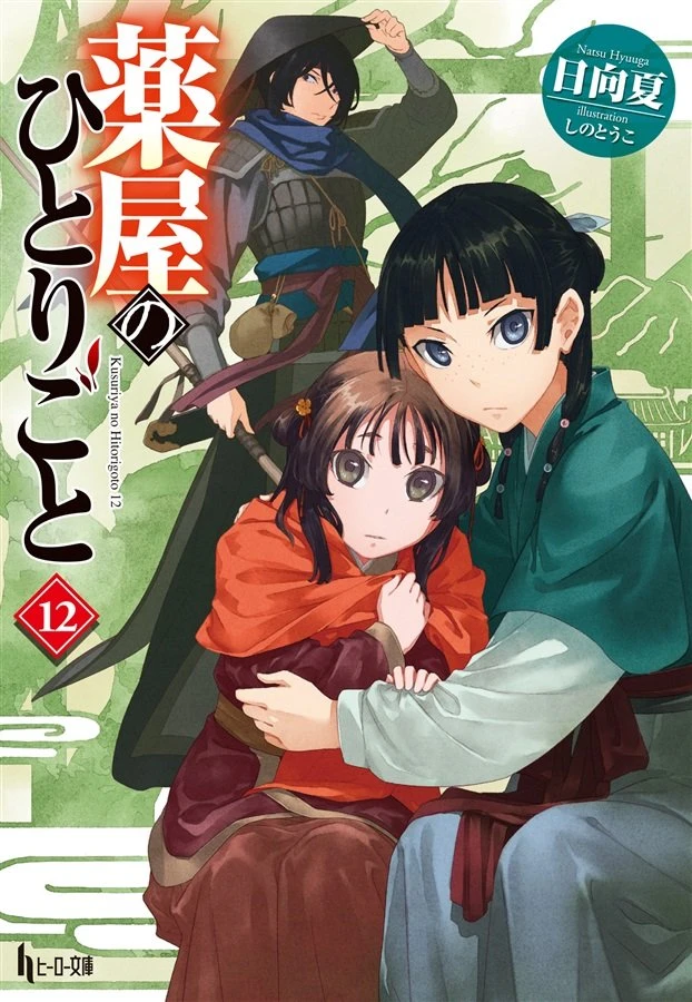 12