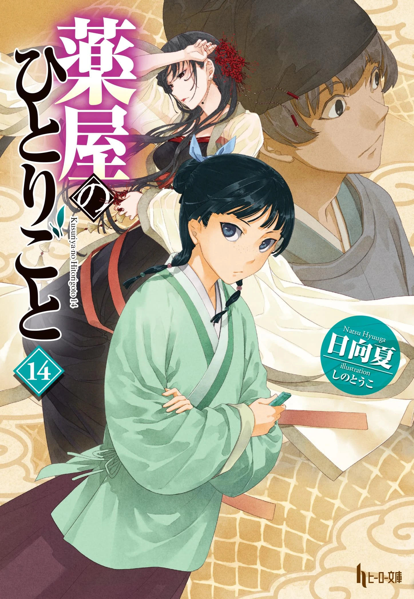 14